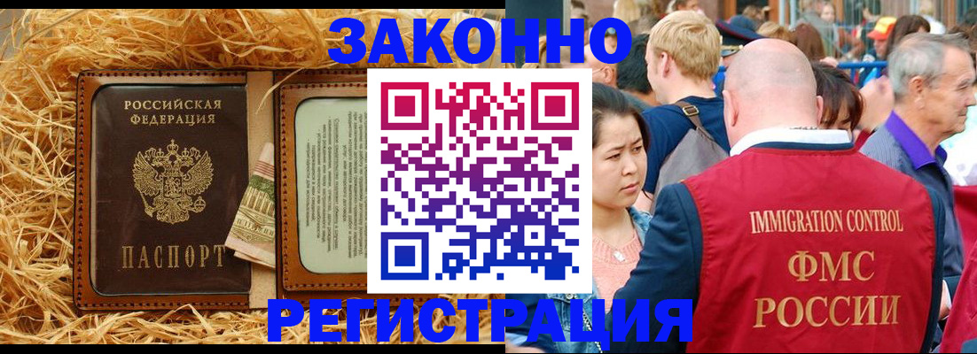 прописка от собственника в Новомосковске