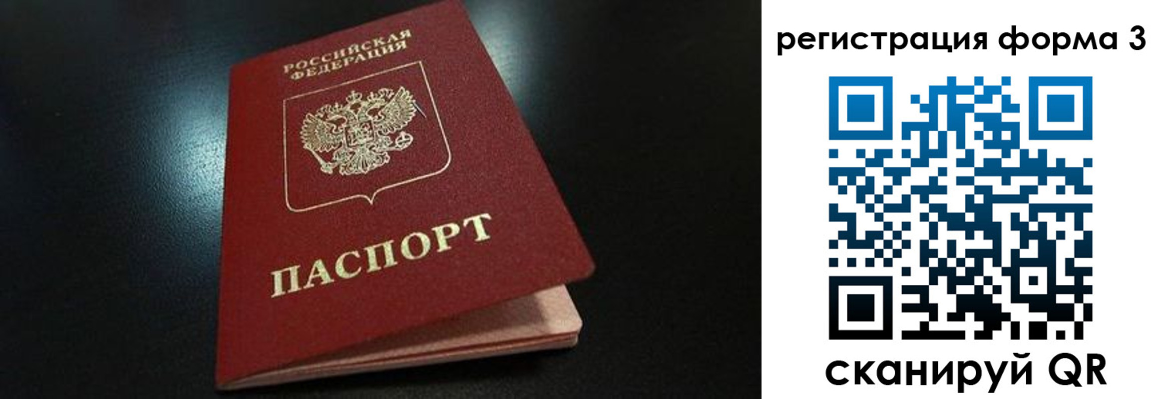 прописка для работы в Новомосковске