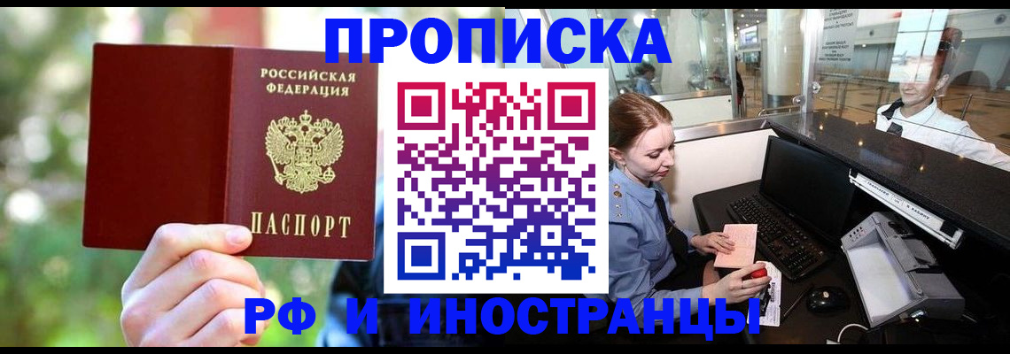 временная регистрация гарантия в Новомосковске