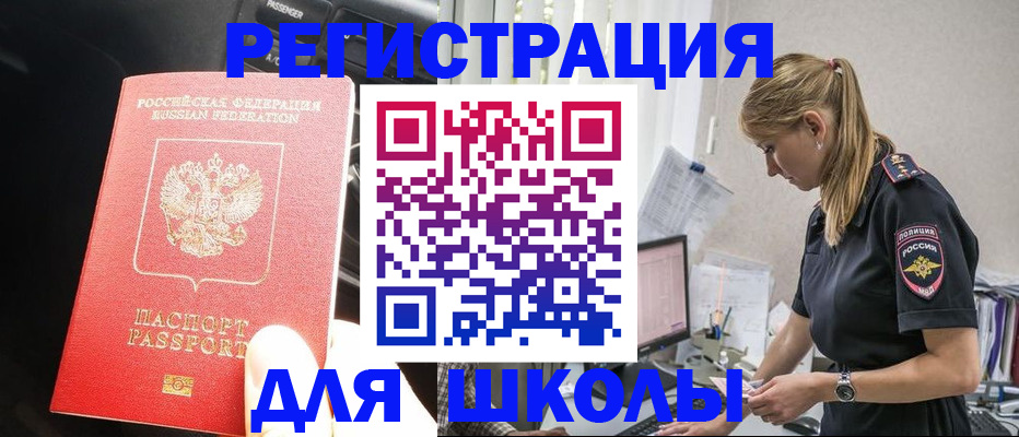 найти адрес прописки в Новомосковске