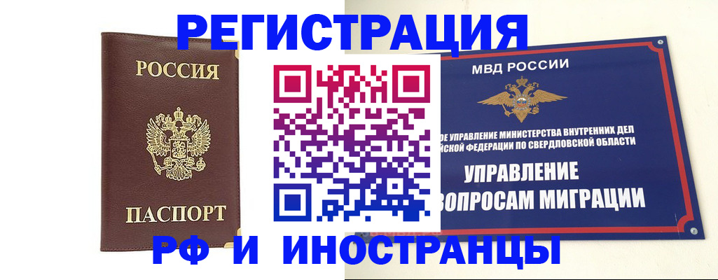 временная регистрация госуслуги в Новомосковске
